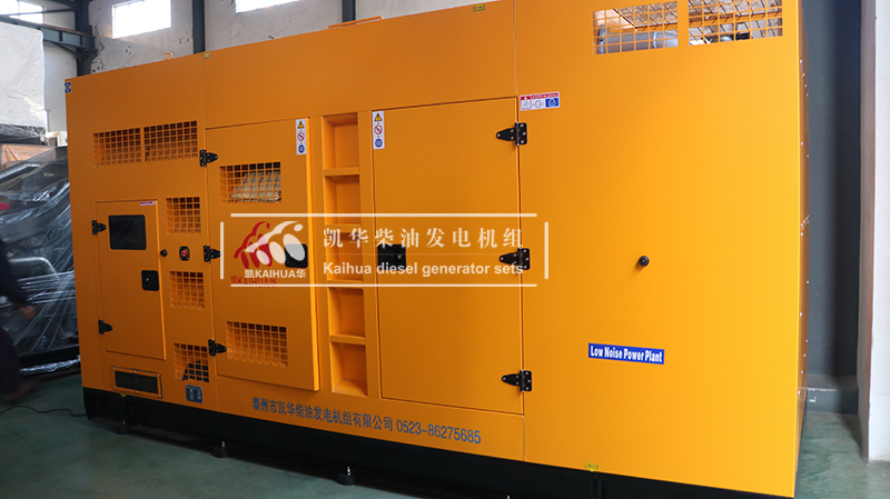 海口一臺250kw靜音柴油發電機組今日成功出廠